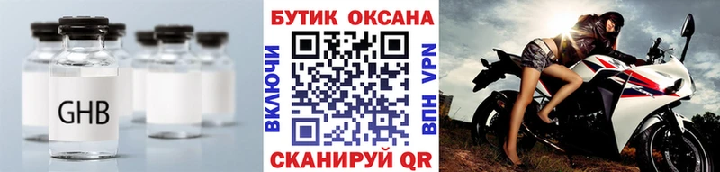 Купить закладки  Трубчевск  Бутират бутик 