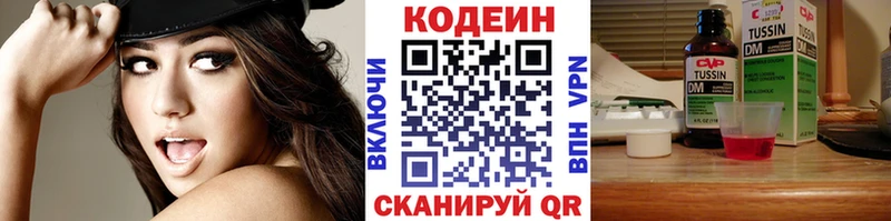 Купить где  Трубчевск  Кодеин напиток Lean (лин) 