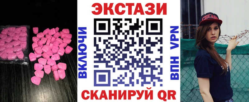 Купить закладки  Трубчевск  Ecstasy 99% 