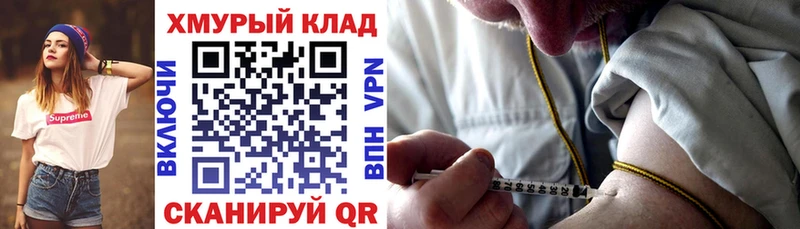 ГЕРОИН хмурый  Купить где  Трубчевск 