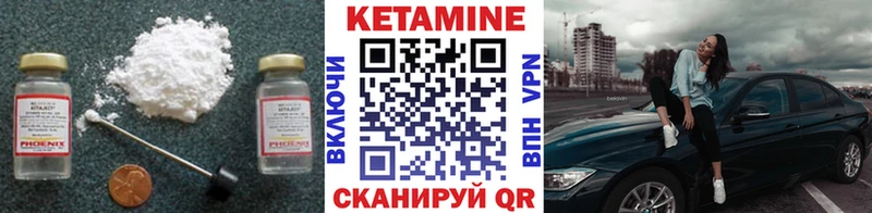 Кетамин VHQ  Купить закладки  Трубчевск 