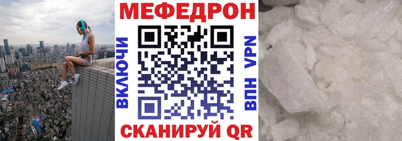 Меф мяу мяу кристаллы Трубчевск