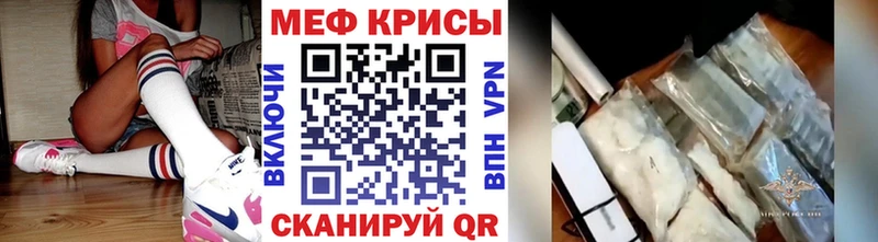 Мефедрон mephedrone  Трубчевск 