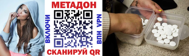 Метадон кристалл  Купить где  Трубчевск 